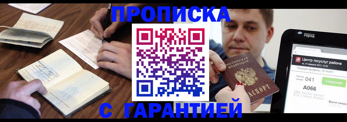 временная регистрация госуслуги в Апшеронске