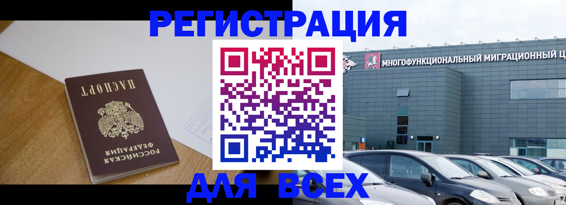 временная регистрация 2025 в Апшеронске