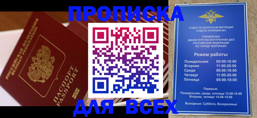 прописка ребенка в Апшеронске