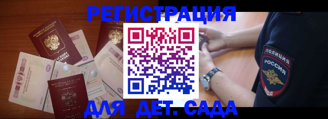 прописка для кредита в Апшеронске