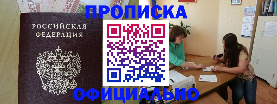 прописка иностранных граждан в Апшеронске